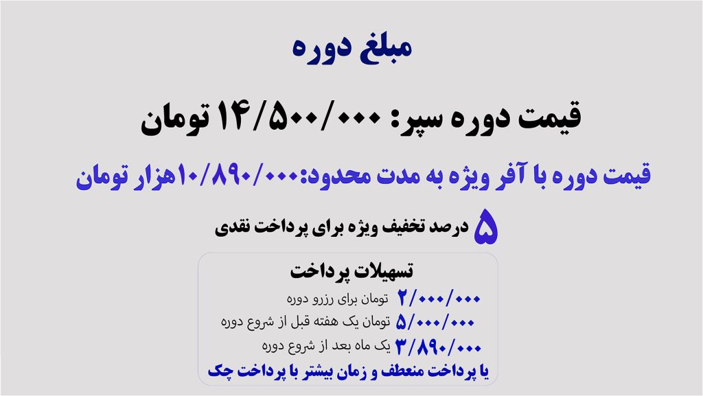 دوره منابع انسانی