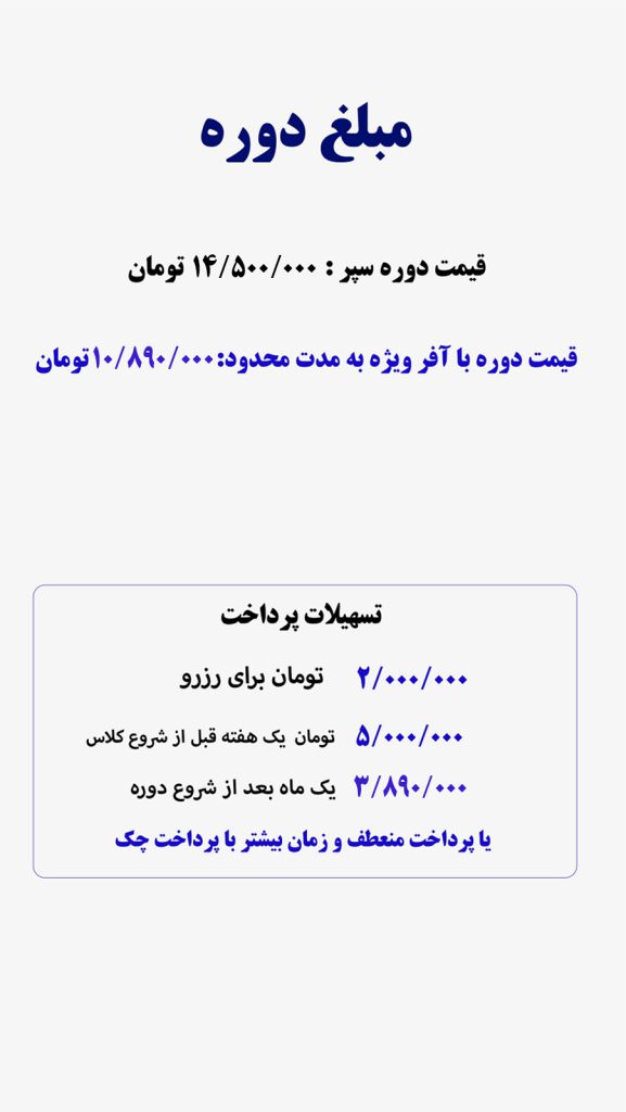 دوره منابع انسانی