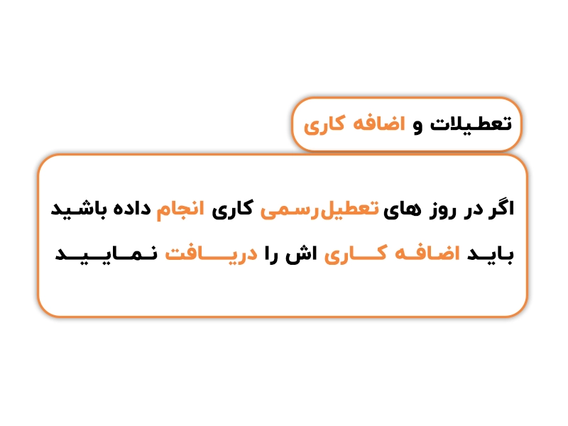 فیش حقوقی