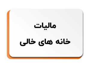صورت سود و زیان