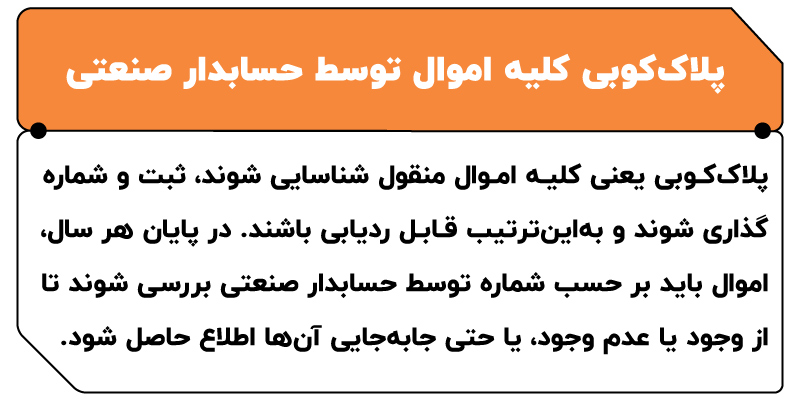 وظایف حسابدارصنعتی چیست ؟