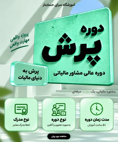post mobile paresh banner