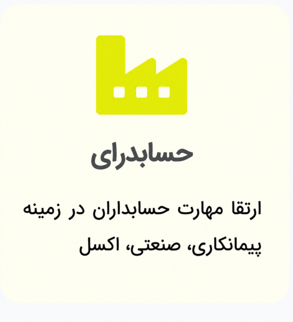 حسابداری