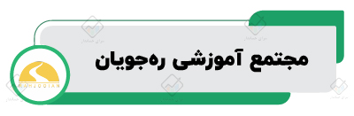آموزشگاه زبان انگلیسی در اصفهان