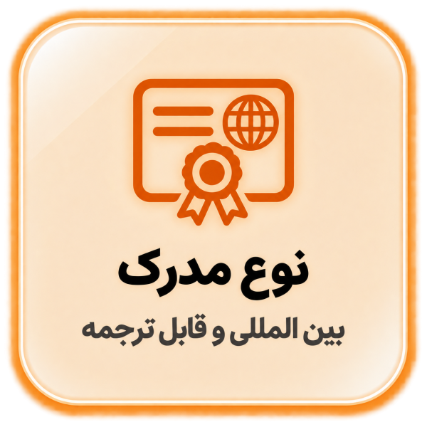 مدرک سپر