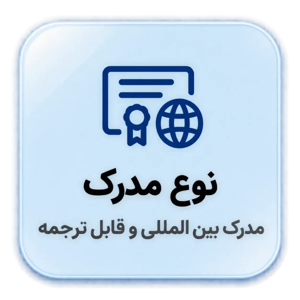 مدرک نوبل 1