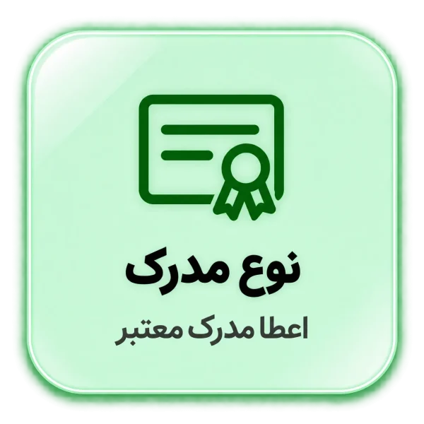 مدرک پرش