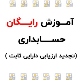 تجدید تجدید